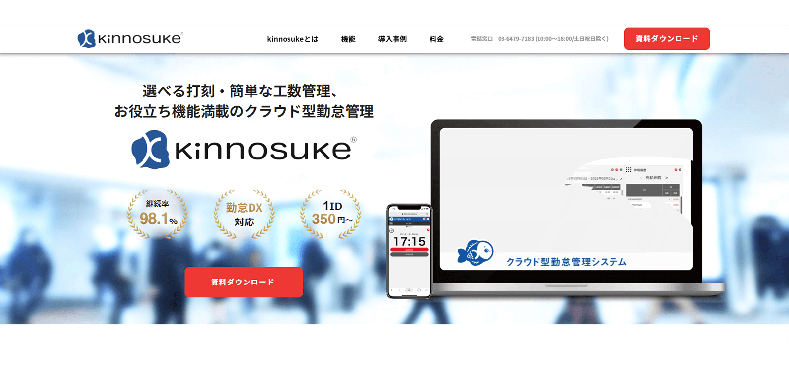 kinnosukeのwebサイト