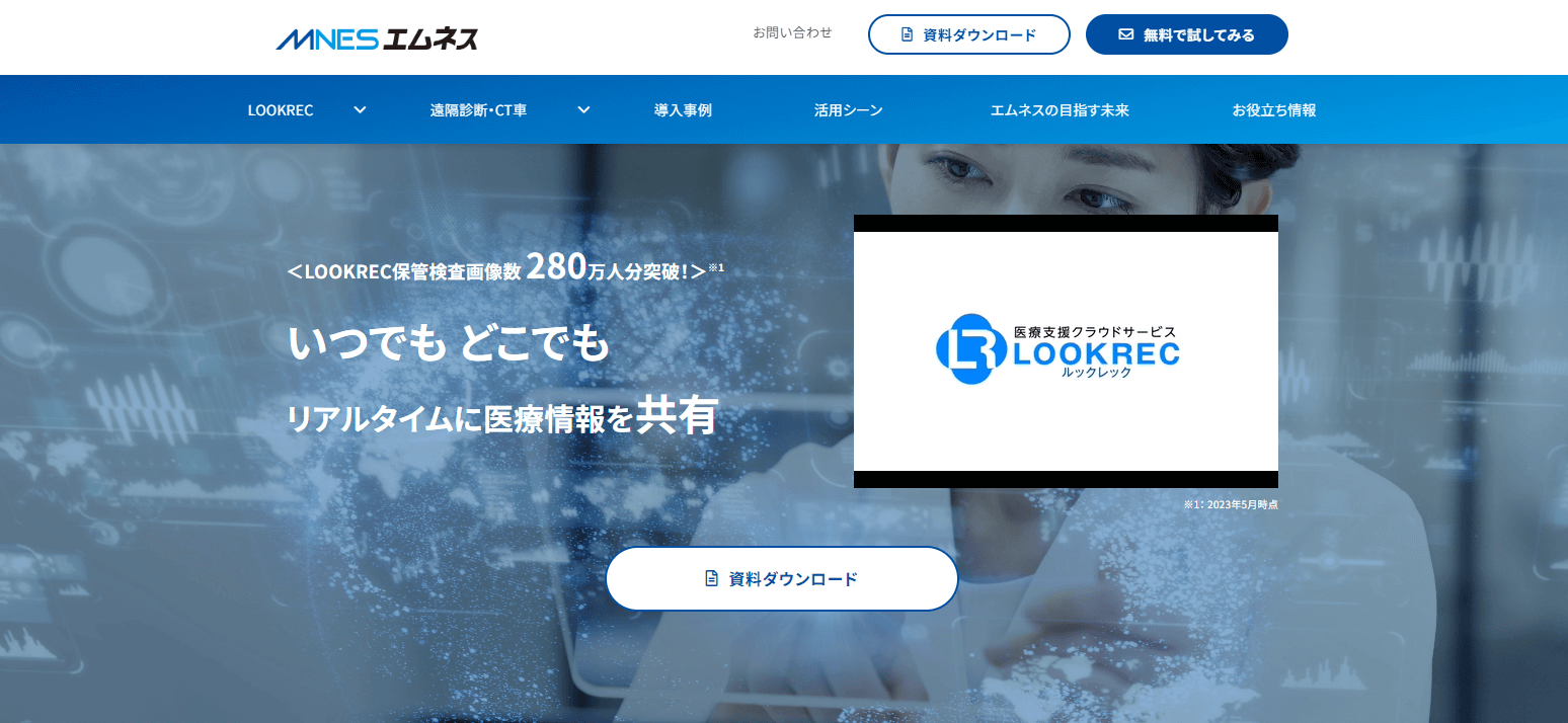 LOOKRECのwebサイト