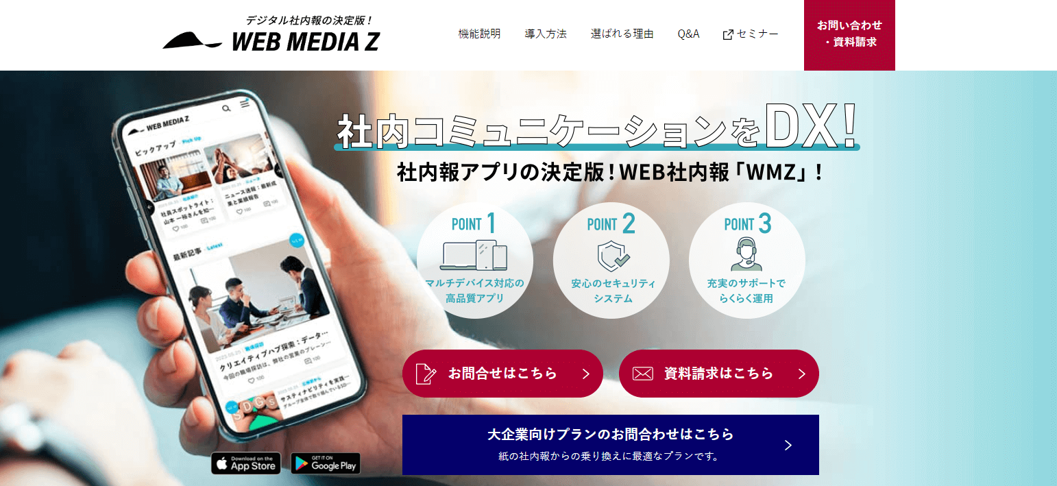 WMZのwebサイト